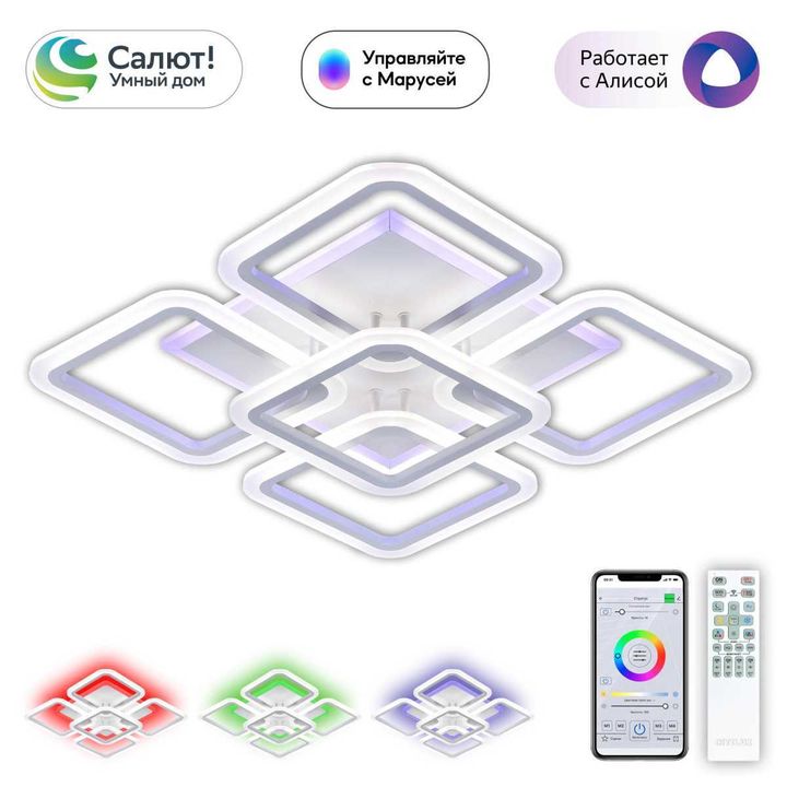 Потолочная светодиодная люстра Citilux Марсель Смарт CL232A150E