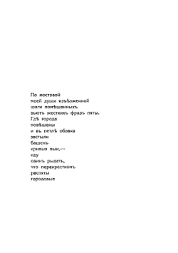 Простое, как мычание | Маяковский Владимир Владимирович