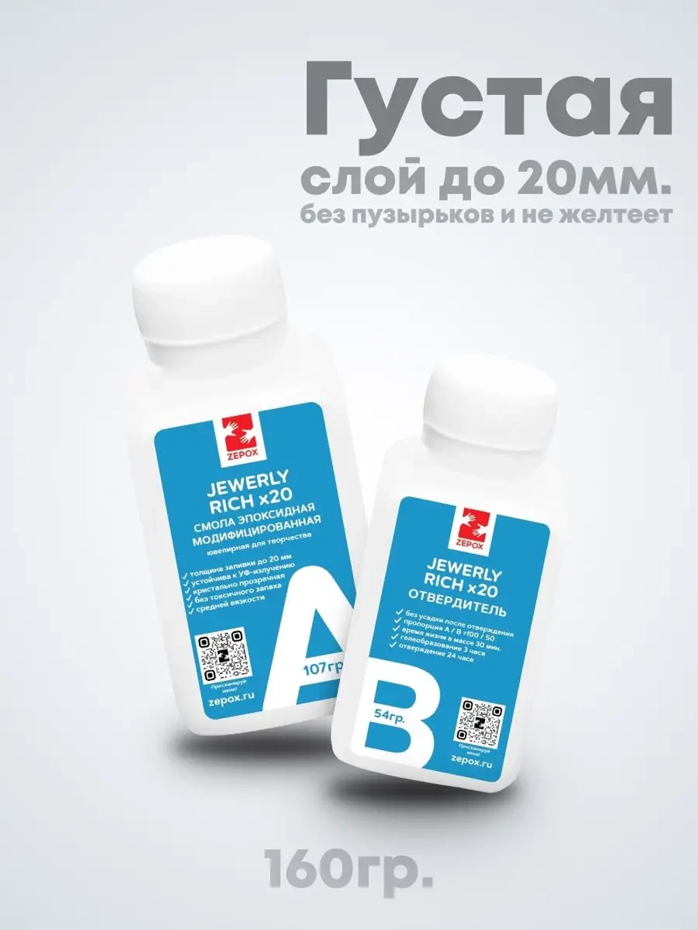 Эпоксидная смола густая