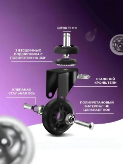 Гелевые колеса для кресла, диаметр 50 мм, 5 штук, черные