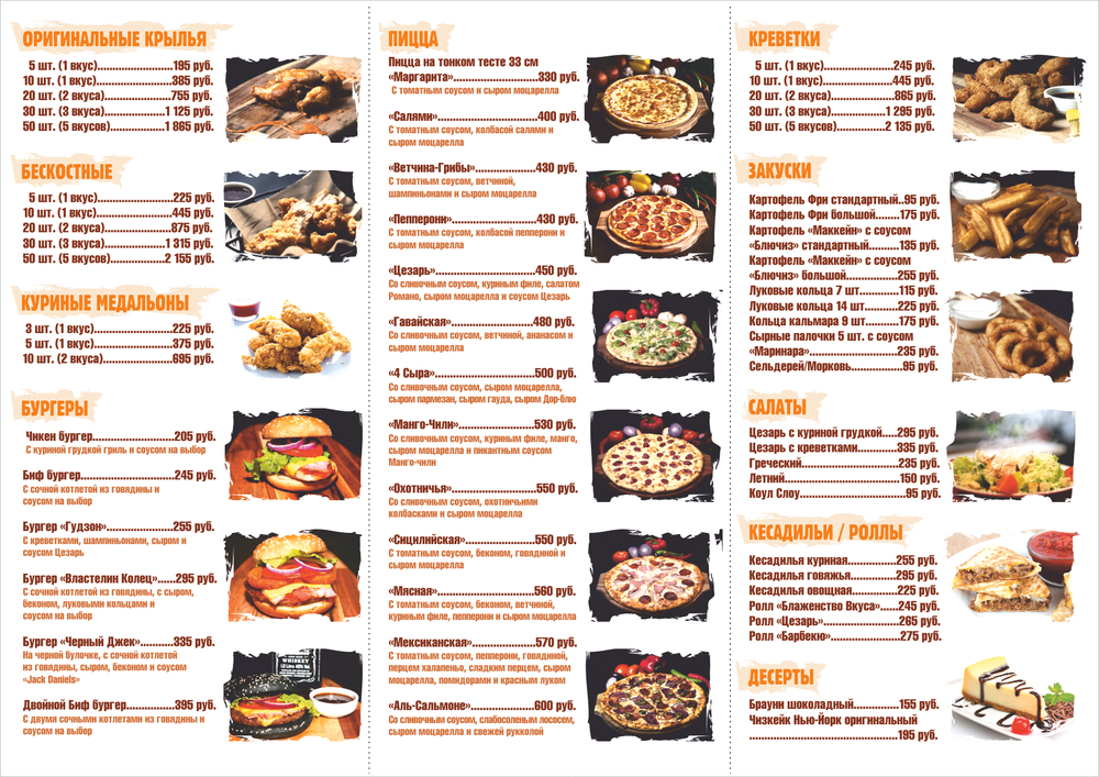Буклет "New York diner" А4