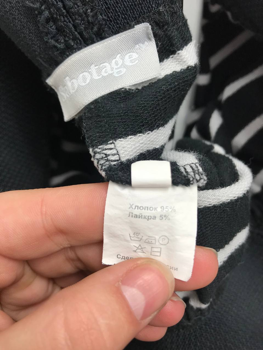 Юбка Sabotage в полоску 42 размер