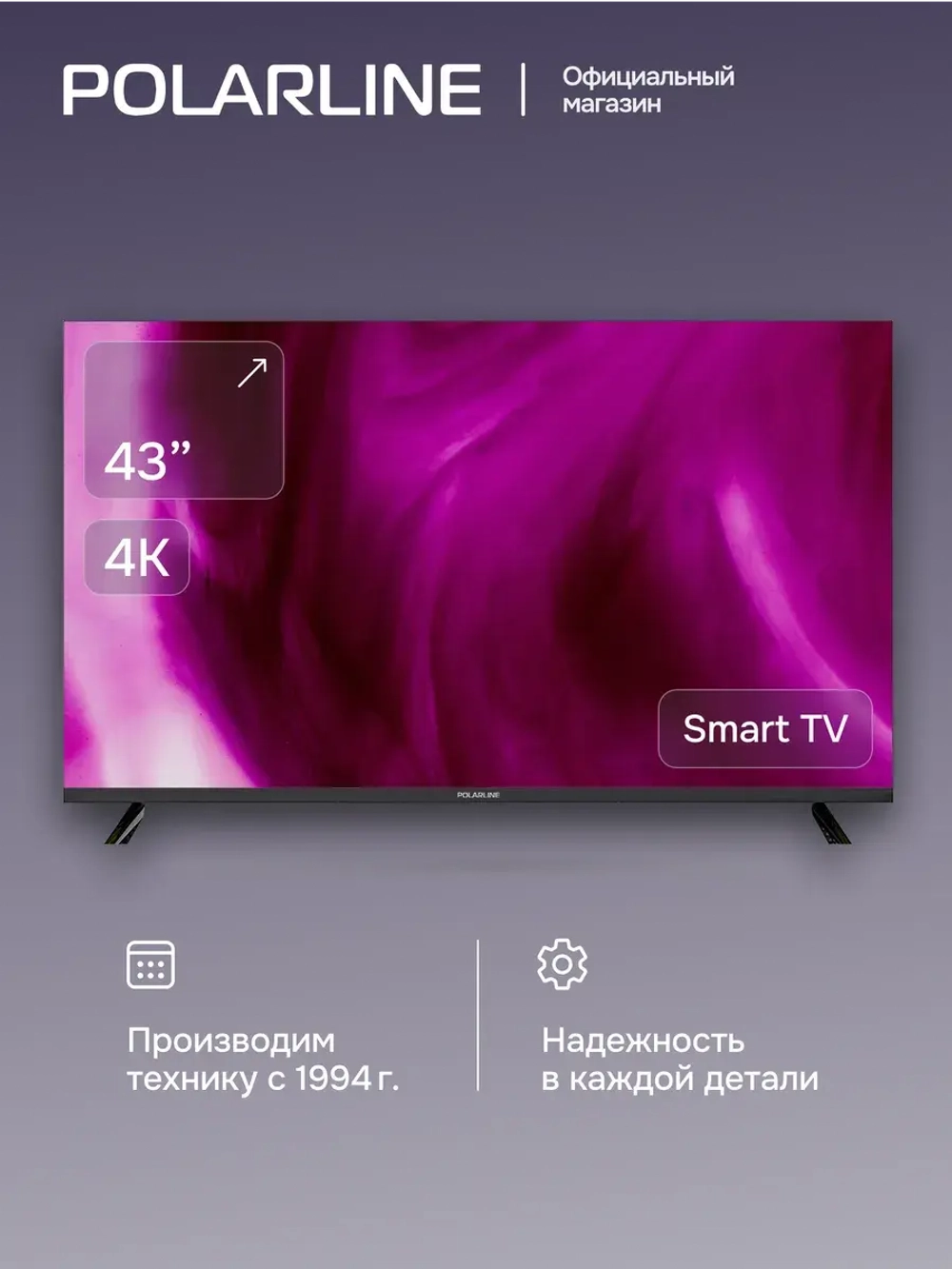 SMART Телевизор 43PU11TC-SM 43", 4K Ultra HD