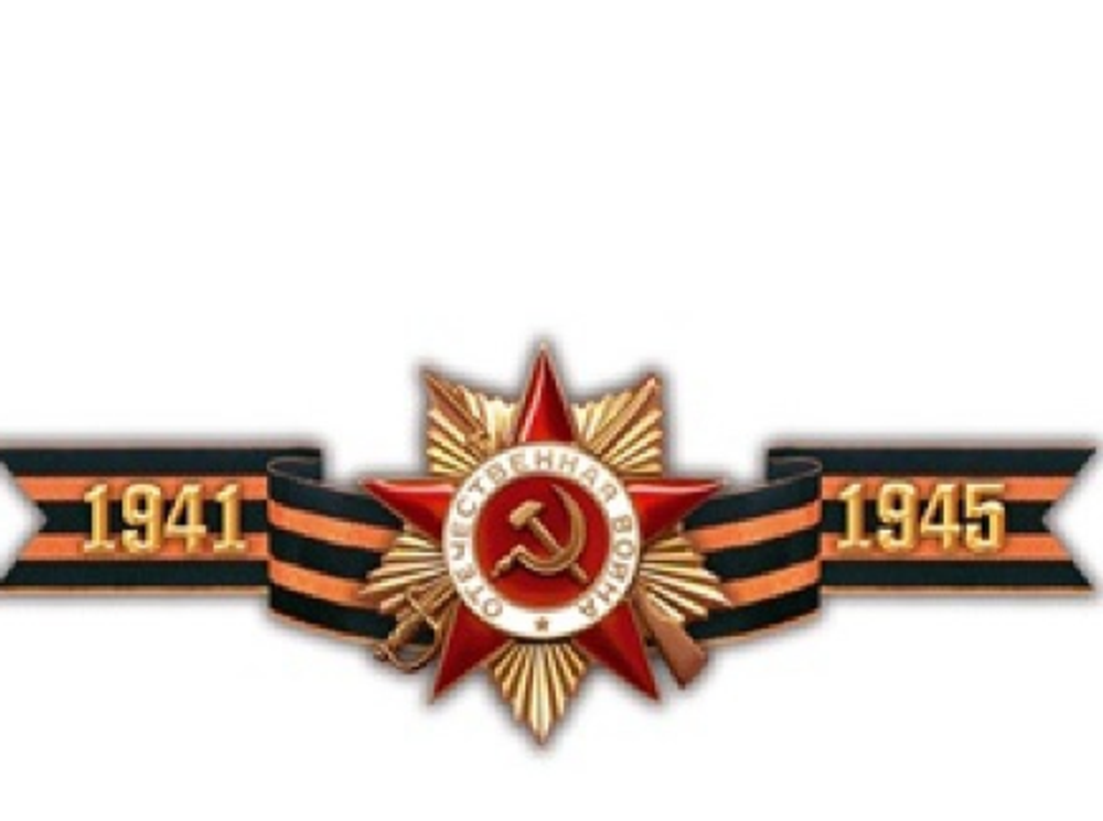 Наклейка "9 мая "Орден ВОВ" 24*67см полноцветная 06834