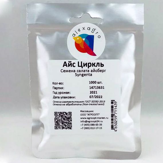 АЙС ЦИРКЛЬ семена салата Syngenta отзывы