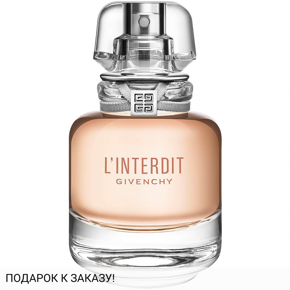 Givenchy L'Interdit Eau de Toilette