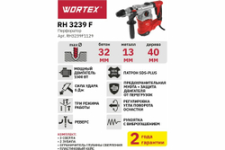 Перфоратор Wortex Перфоратор WORTEX RH 3239 F (RH3239F1129)1500 Вт