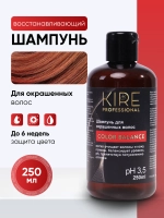 Шампунь для окрашенных волос COLOR BALANCE, 250 мл
