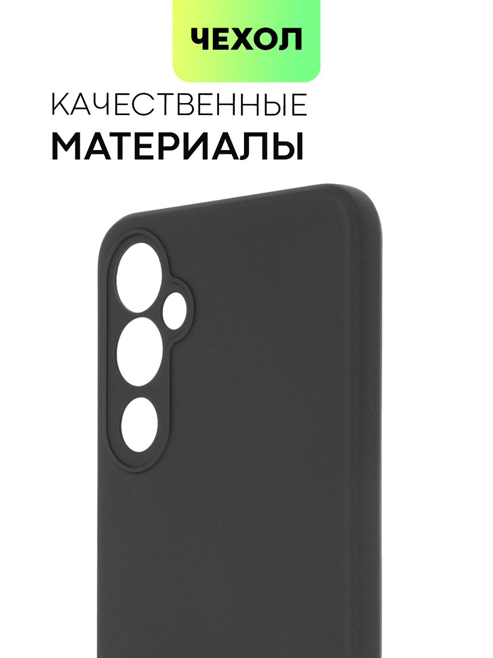 Чехол BROSCORP для Tecno Pova 4 оптом (арт. TCN-POVA4-COLOURFUL-BLACK)