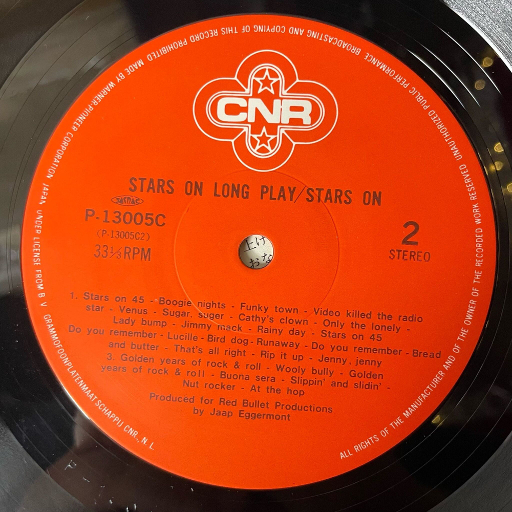 Винтажная виниловая пластинка LP Звезды Дискотек Stars On, Long Tall Ernie And The Shakers, Stars On Long Play (Japan 1981) (Obi)