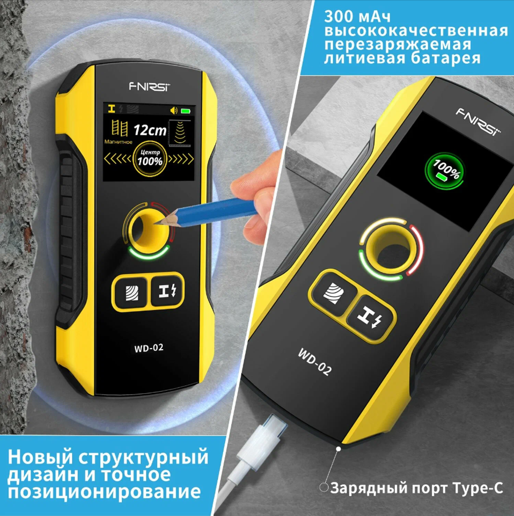 Детектор скрытой проводки FNIRSI WD-02