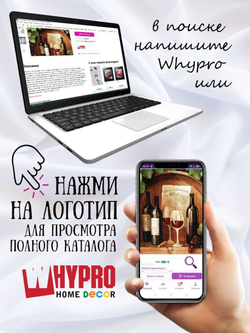 Картина на стекле "Дегустация" (- / -)