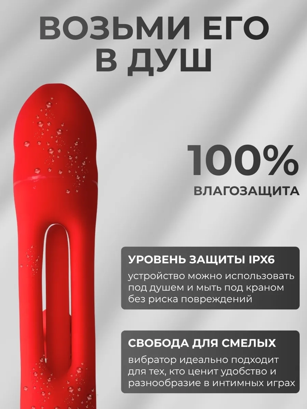 Вибратор-кролик 3в1, красный