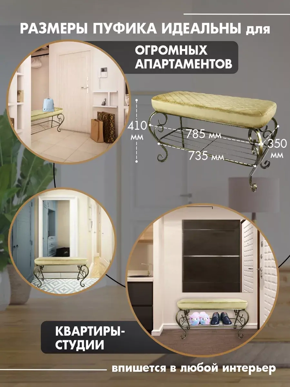 Банкетка в прихожую Грация Макси-17