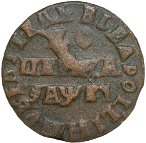 1 копейка 1715 НД (F)