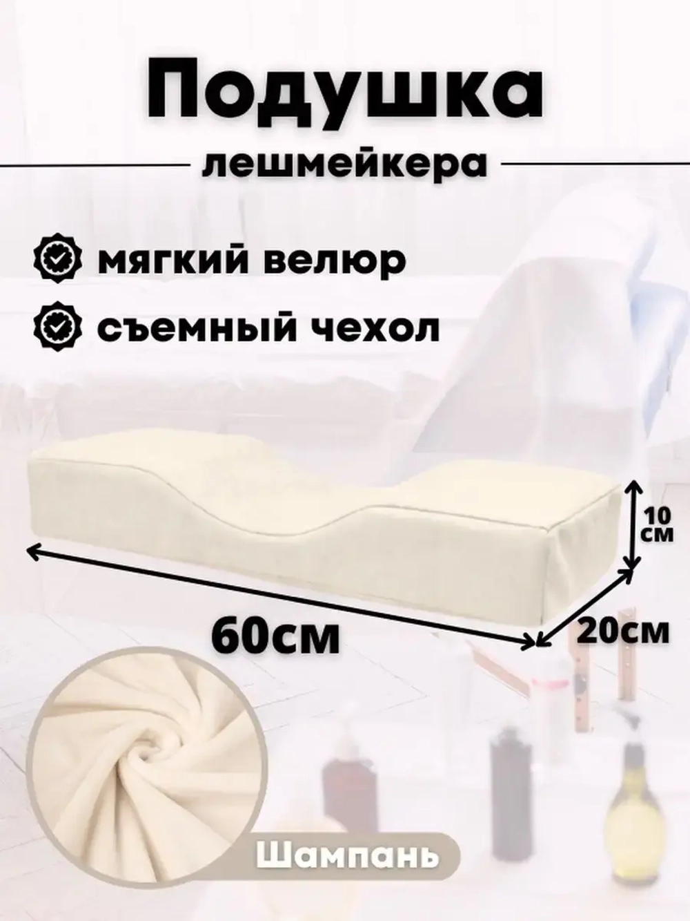 Подушка для наращивания ресниц