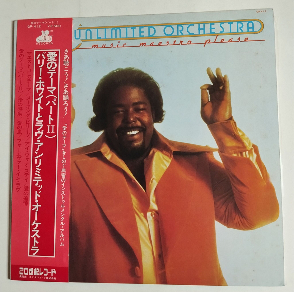 Винтажная виниловая пластинка LP Love Unlimited Orchestra Barry White Music Maestro Please (Japan 1976) (Obi)