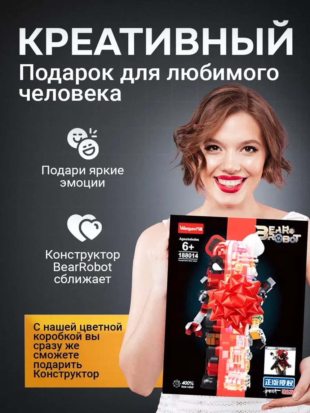 Конструктор Робот медведь Bear Robot