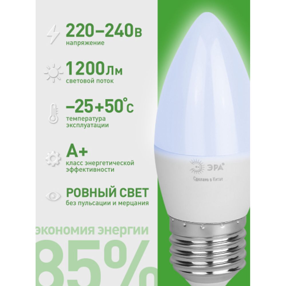 Лампа светодиодная ЭРА GREEN LINE LED B35-12W-865-E27 GL 12Вт свеча холодный свет E27 | Лампы cветодиодные Свеча (B/C)