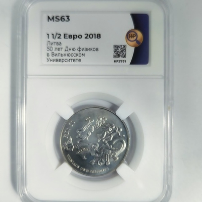 Монета Литвы 1,5 евро 2018 год "50 лет Дню физиков"
