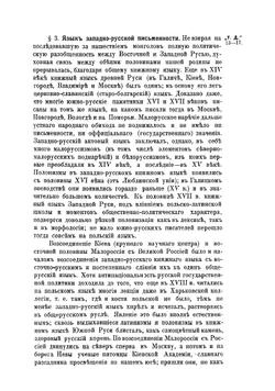 Современное украинство | Сергей Никифорович Щеголев