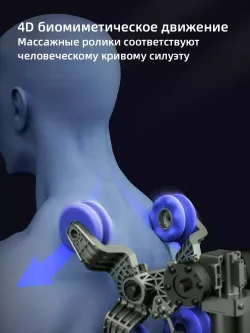 Массажное кресло Domtime 6201