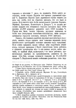 Капитализм и земледелие. Том 2 | С. Булгаков