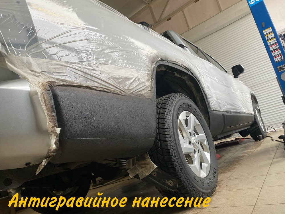 Антикоррозийная обработка