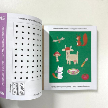 Возьми с собой в дорогу. 100 лучших игр 5+