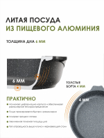 Сковорода "Мечта" Гранит с несъемной ручкой от 18 до 30 см