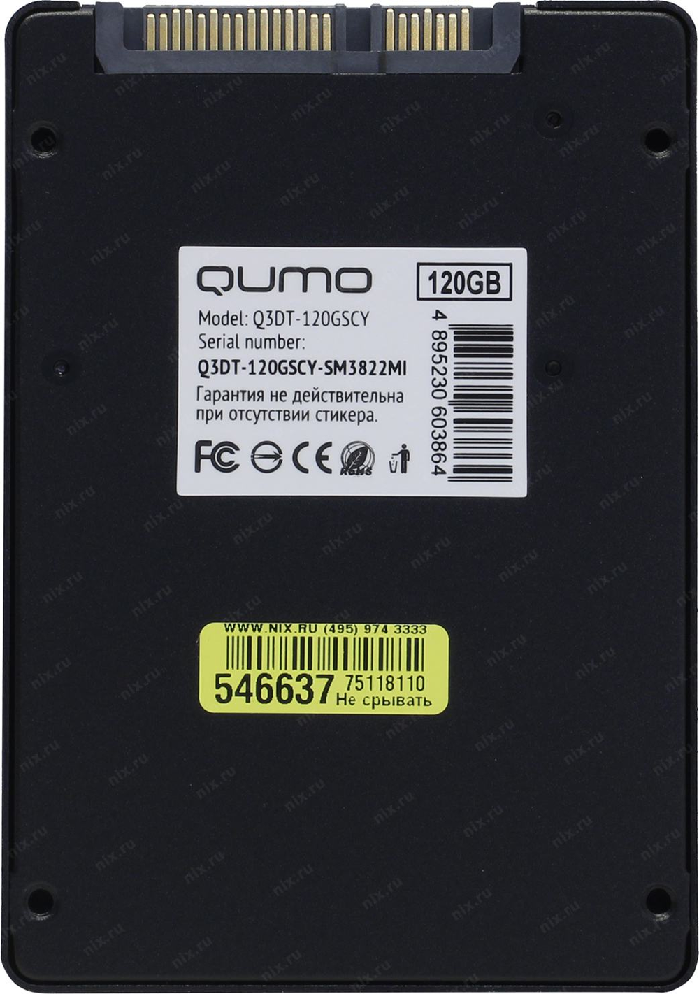 Накопитель SSD 120 Gb SATA 6Gb/s QUMO Novation &lt;Q3DT-120GSCY&gt; 2.5" 3D TLC
