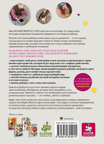 ШДР: 60 занятий с ребенком по методике Монтессори (мягкая обложка)