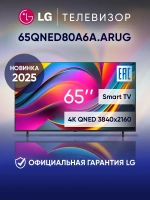 Телевизор смарт 65 дюймов 65QNED80A6A.ARUG черный