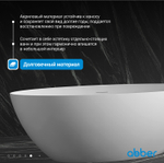 Акриловая ванна ABBER AB9374-1.8 белая