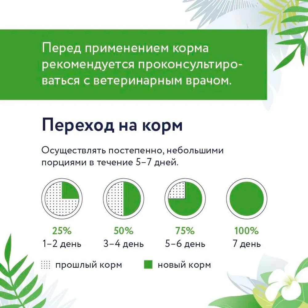 Влажный корм Florida Preventive Line Mobility, для собак, с говядиной, 100 г