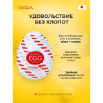 Мастурбатор Tenga Egg Twister Яйцо Смерч