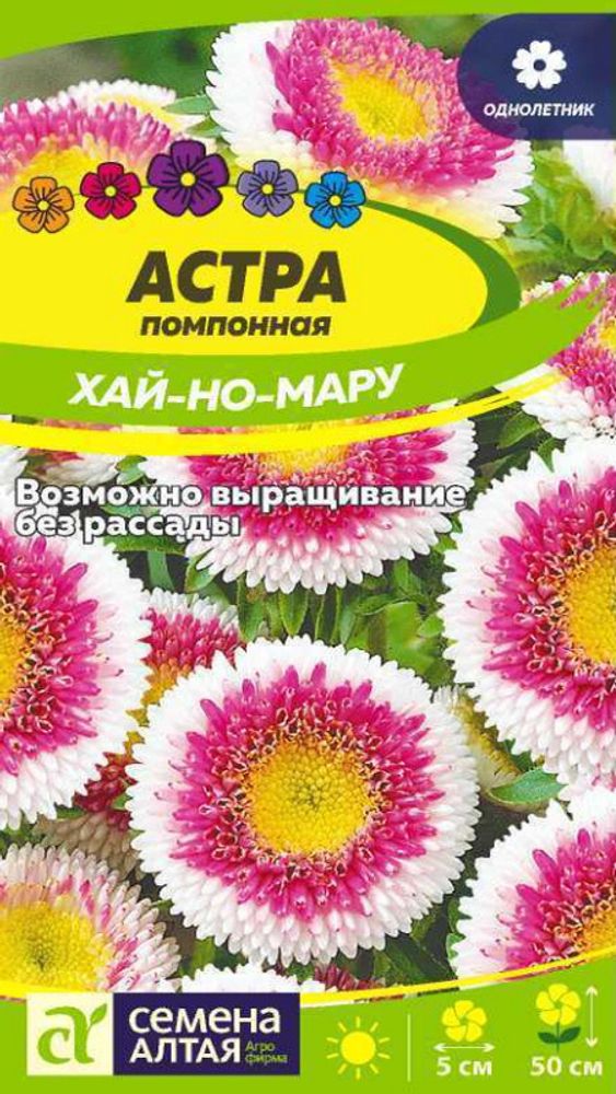 Астра помпонная &quot;G. Хай-Но-Мару&quot; 0,15г., Россия.