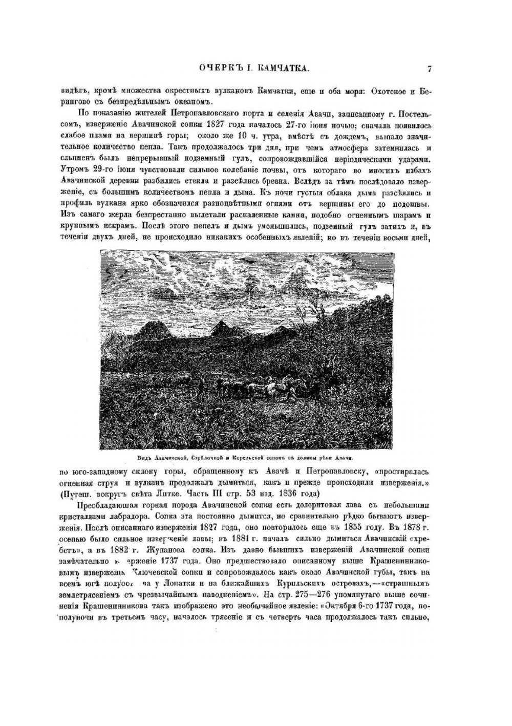 Живописная Россия. Том двенадцатый. Часть вторая | П. П. Семенов