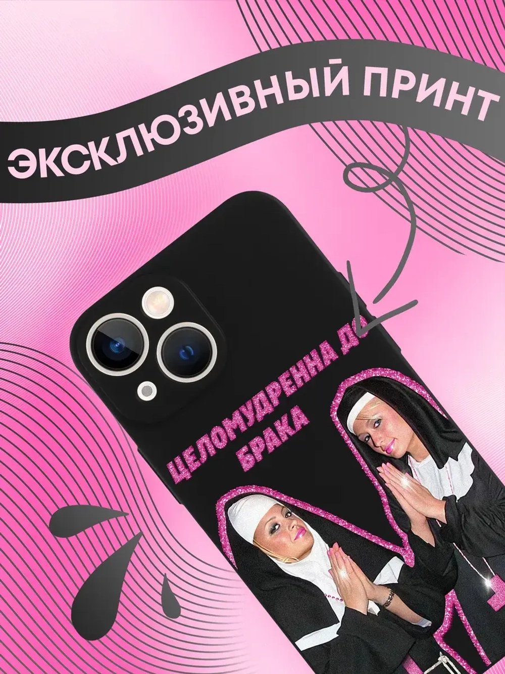 Чехол на iPhone 13 mini с 3D принтом