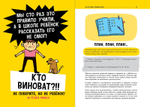 Жизненные навыки. Книги для родителей. Караул, домашняя работа