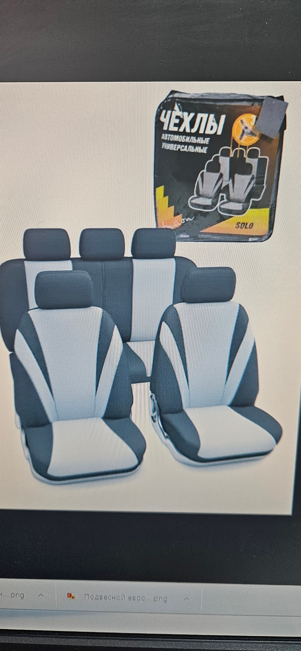 Чехлы на сидения Nova Bright-Fusion - 44263 - SOLO черно-серые, велюч, карманы, 3молнии (11предм)