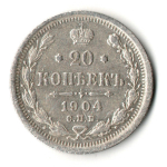 20 копеек 1904 год. СПБ АР. Николай II. VF