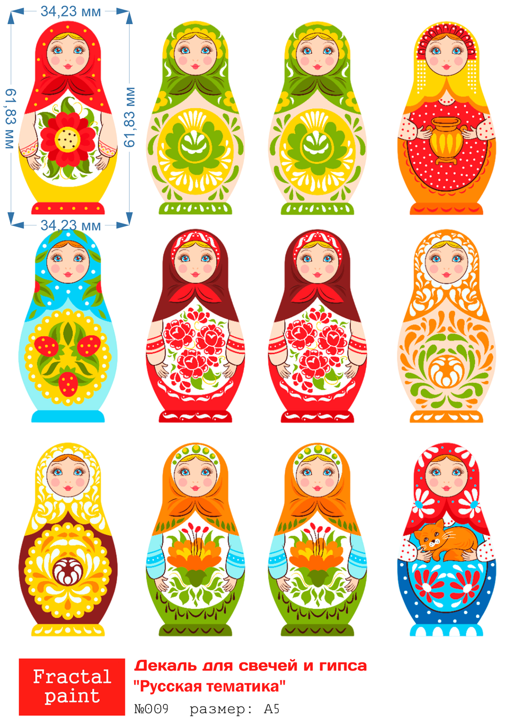 Трансфер переводной - декаль для свечей и гипса русская тематика 009 А5