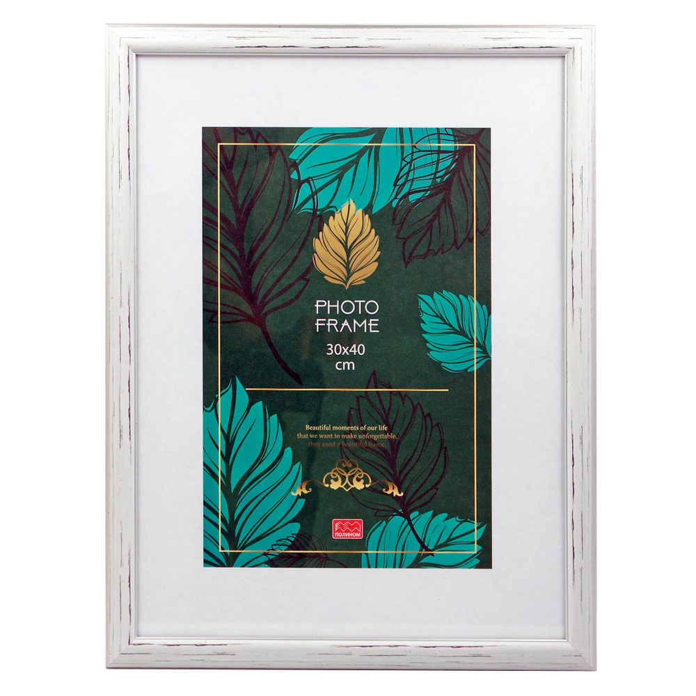 Фоторамка пластик 30х40 см Мираж регата