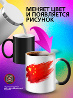 Кружка хамелеон с флагом "Молдова"
