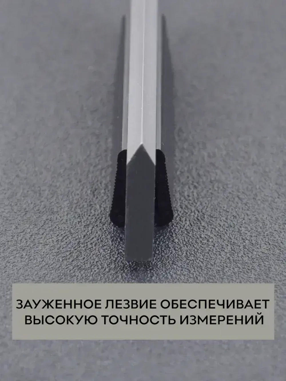 Лекальная линейка кл. точн. 0 ножевидной формы 175 мм