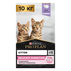 Сухой корм для котят Pro Plan Delicate при чувствительном пищеварении с индейкой