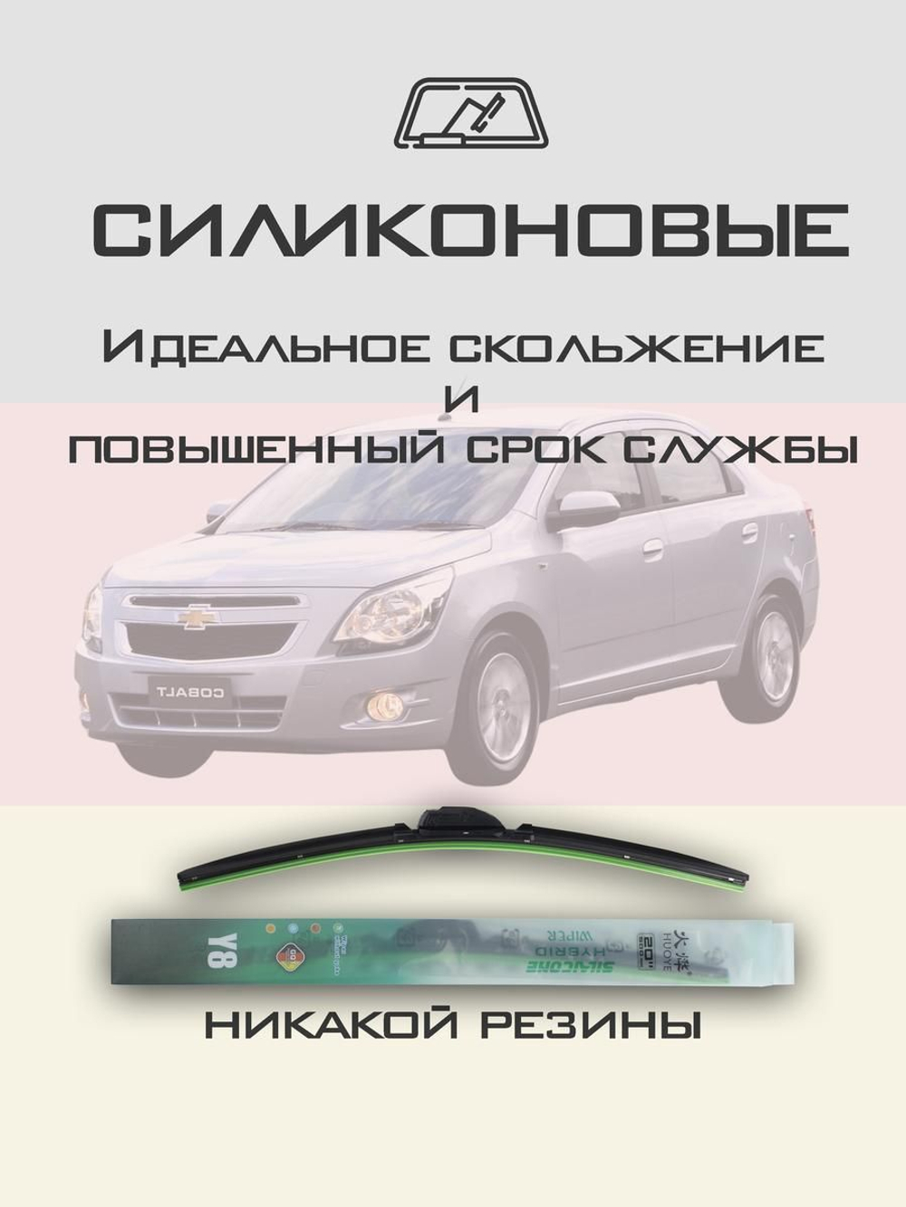 Щетки стеклоочистителя HUOYE Y8 650/400 мм на BYD Seagull | Hook/J-Hook