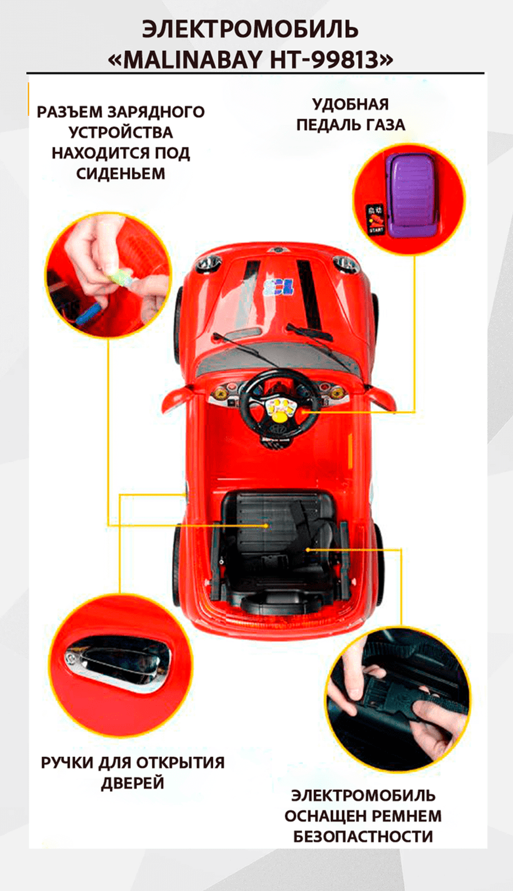 Детский электромобиль "MalinaBay HT-99813" синий