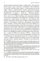 Тайные сопряжения: Эрос и сексуальность в западном эзотеризме (PDF)